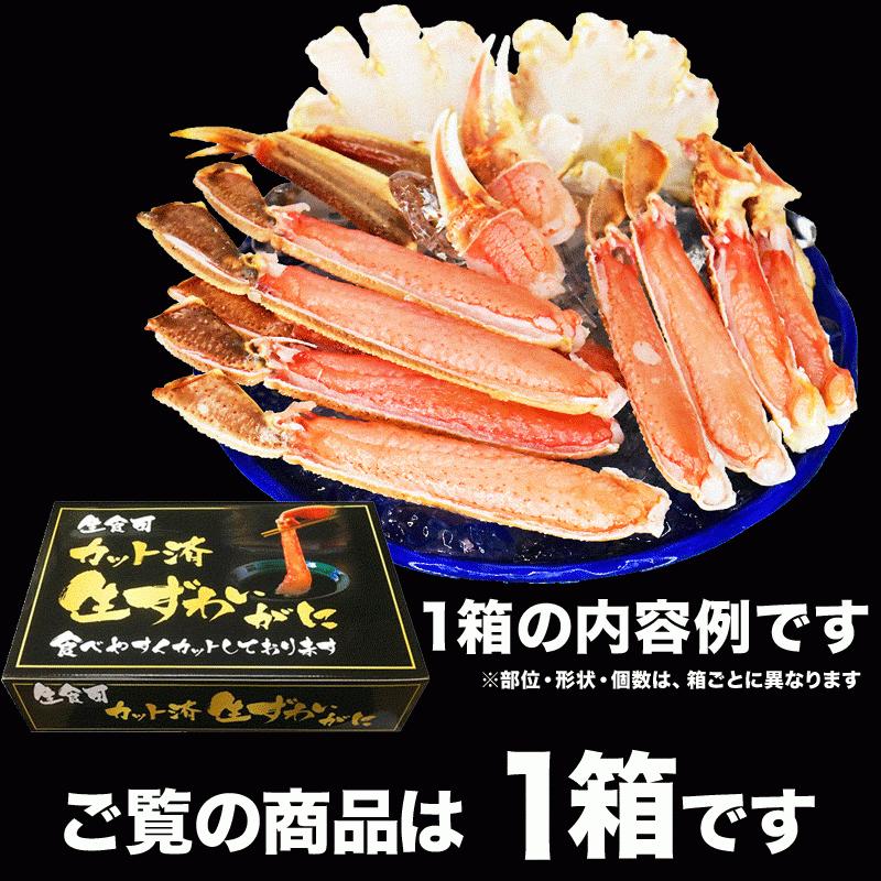 ギフト カニ 海鮮 刺身 生 かに 蟹 グルメ 生食OK カット 生ズワイガニ 正味600g×1箱 鍋セット 送料無料 ギフト