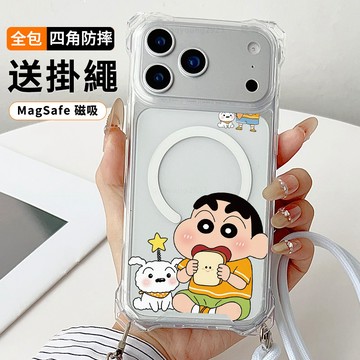 吃麵包小新 送掛繩透明手機殼 磁吸防摔透明殼 適用 iPhone 17 16 16e 15 14 13 12 11保護殼