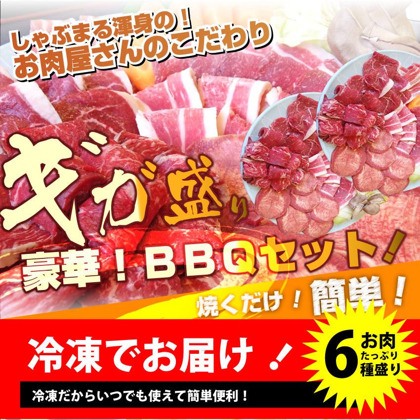 焼肉 牛肉 肉 バーベキュー ギガ盛り 6種 セット 12〜14人前 BBQ 焼くだけ 福袋 お歳暮 ギフト 食品 プレゼント キャンプ キャンプ飯