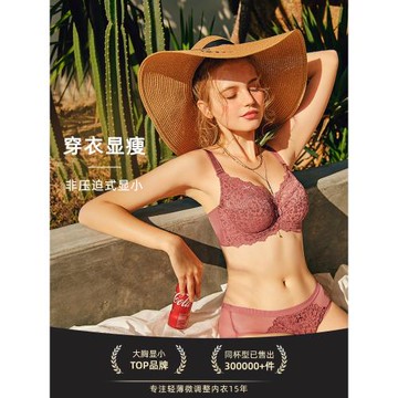怡倩全罩杯超薄防下垂大碼文胸
