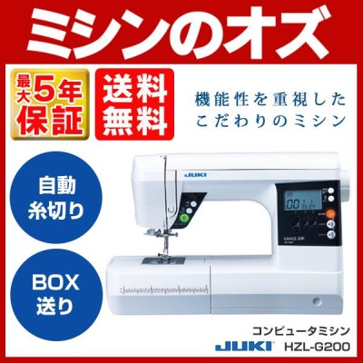 JUKI GRACE 200 HZL-G200 | LINEショッピング