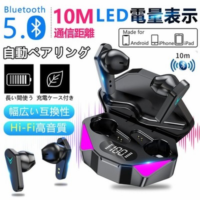 Bluetooth イヤホン Bluetooth 5 0 ゲーミングイヤホン 低遅延 ワイヤレスイヤホン 両耳 片耳対応 Ledライト ゲームモード 音楽モード付け Iphone Android対応 通販 Lineポイント最大get Lineショッピング