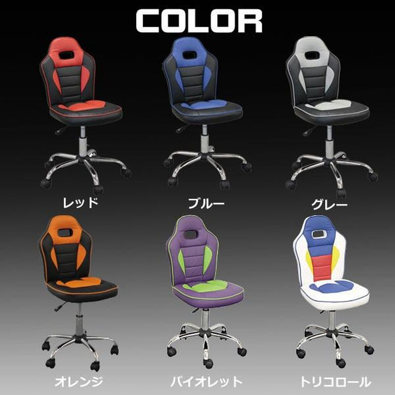 レーシングチェア 学習椅子 キッズチェア 学習チェア イス デスク 