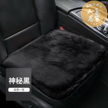 坐墊 椅墊 靠墊 汽車坐墊冬季羊毛絨座墊套兔毛冬天保暖加厚單片方墊無靠背三件套