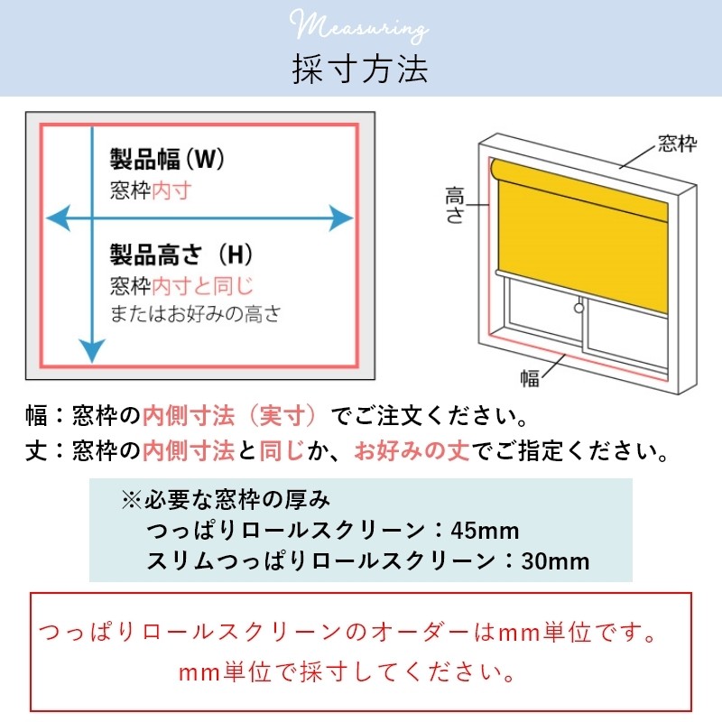 賃貸OKスリムつっぱりロールスクリーン白 非遮光タイプ 840mmX1780mm 煙たかっ