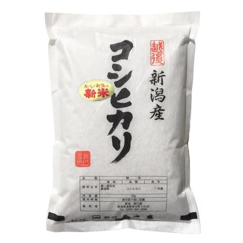 [精米] 新米 新潟県産 コシヒカリ 箱入り 2kg 10箱 白米 新潟辰巳屋 令和5年産