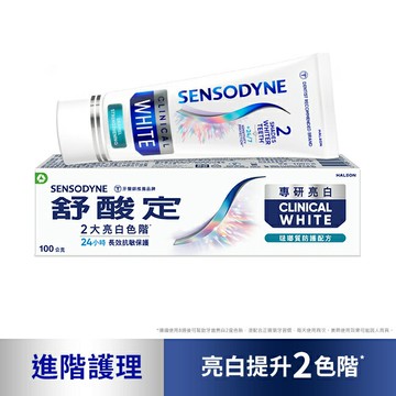 舒酸定專研亮白抗敏牙膏琺瑯質防護配方100克