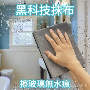 🔥台灣出貨貨🔥小紅書爆款 玻璃抹佈 洗車吸水布 擦窗戶 擦玻璃魔力抹布不留痕專用無水印擦鏡子神奇百潔布家務水