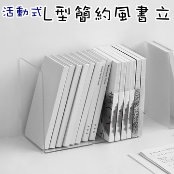 透明 書架 書夾 壓克力 書擋架 書本架 書立 書擋 活動書架 L書架 桌上收納 L型書架 書擋 書靠 書立