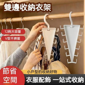 台灣出貨🔥V型掛鉤 衣櫃掛包包帽子圍巾收納神器 多功能宿舍架置物架 節省空間 掛鉤收納架 掛鉤衣架 一鉤多掛架 掛架