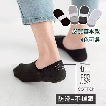 男女可穿 隱形襪 襪子短襪 襪子 船襪 踝襪 夏季薄款 黑白灰基本款 隱形 襪 短襪