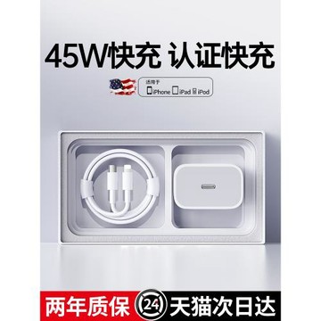 次日達】【17新機專用】【45W快充】邁空適用蘋果17充電線充電器頭iphone手機15pro插頭14原max16裝ipad一套