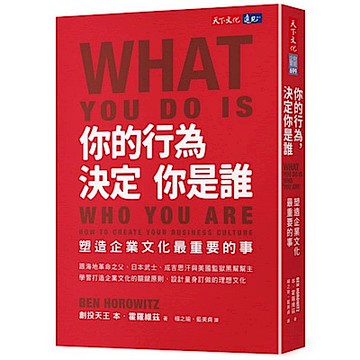 你的行為，決定你是誰