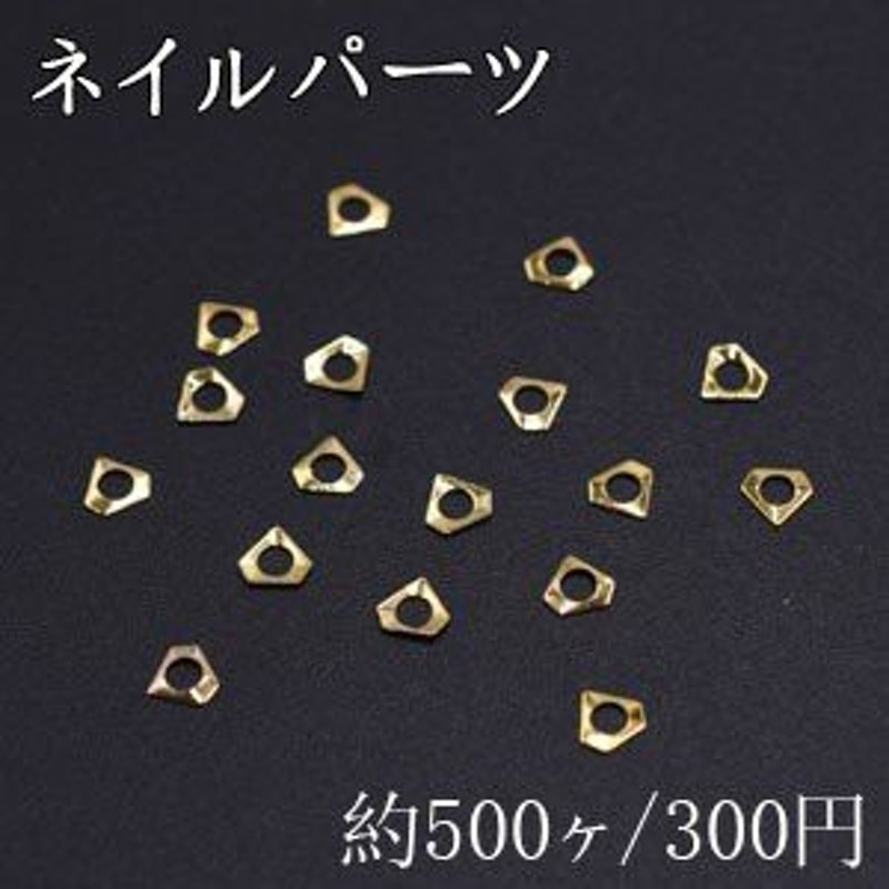 ネイルパーツ メタルパーツ 中抜きダイヤ 3 6 4mm ゴールド 約500ヶ 通販 Lineポイント最大1 0 Get Lineショッピング