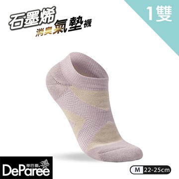 【蒂巴蕾】足科-石墨烯消臭氣墊踝襪 M(交叉)-淺紫色