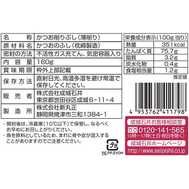 成城石井 だしかつお 100g