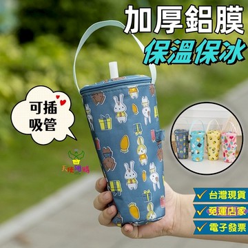 天使網購✌99元以上出貨 飲料手提保溫保冰袋 飲料提袋 保溫袋 保冰袋 環保袋 手提袋 飲料袋 水壺袋 EE