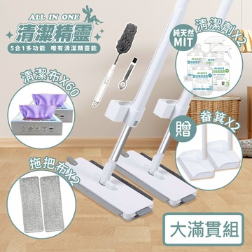 《闔樂泰》清潔精靈大滿貫組-2桿2布 加贈2畚箕+除臭抗菌地板清潔劑2入+萬用清潔布60入(10747640)