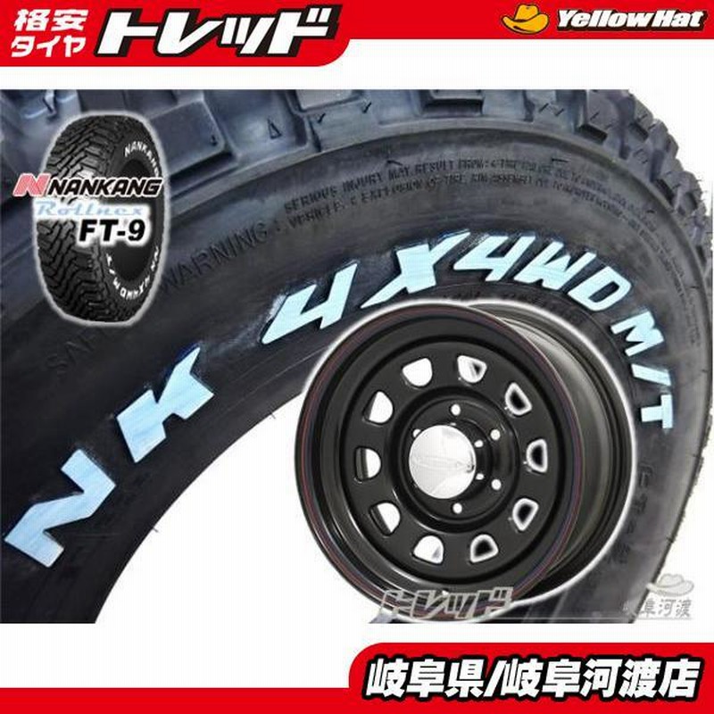 195/80R15 キャラバン E25 E26 新品 夏タイヤホイールセット デイトナ ...