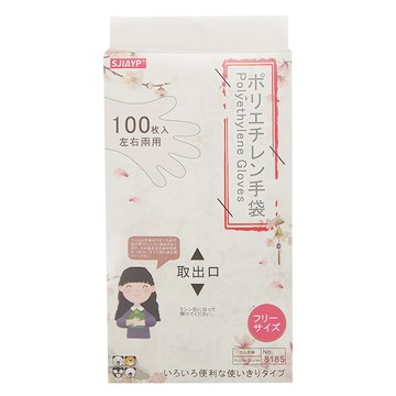 SJIAYP 一次性手套  100入  1盒