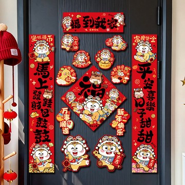 ✈新北出貨✨2026新年磁吸對聯 馬年磁吸春聯 馬年對聯 過年大門門貼 過年門貼 春節裝飾品 春節磁吸門貼 卡通立體對聯