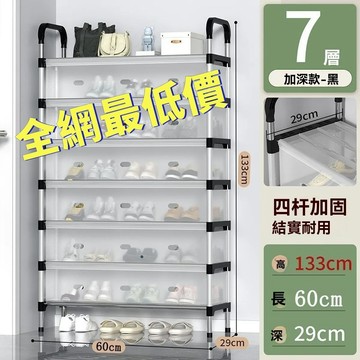 【桃園現貨】鞋架 收納鞋架 簡易鞋架 多層鞋架 防塵鞋架組裝式 鞋盒收納 鞋子收納神器 防塵多層傢用鞋架 鞋架鞋盒收納架