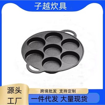 鑄鐵七孔煎蛋鍋平底鍋雞蛋漢堡模具蛋餃鍋煎餅雞蛋餅無涂層