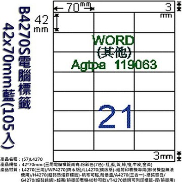 【文具通】B4270S電腦標籤42x70mm藍(105入)【APP滿額下單10%點數(單一帳號最高1500點)】8/31止