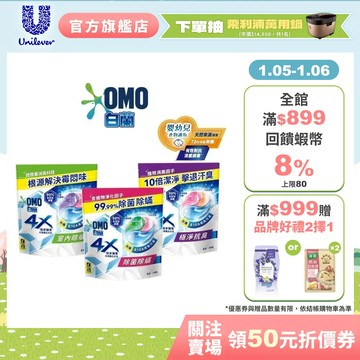 【白蘭】官方直營 4X極淨酵素抗病毒洗衣球補充包315g(30顆/袋裝) 三款任選(除菌除螨/室內晾曬/極淨抗臭)