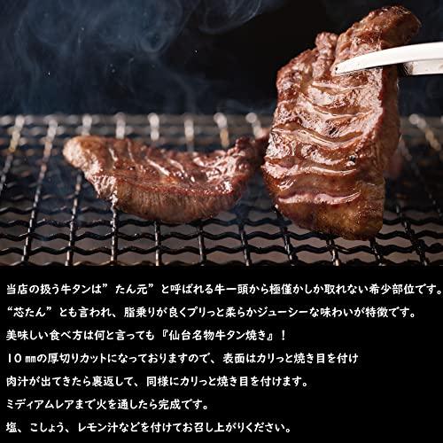 鮮度の鬼 牛タン 500g 厚切り 10mm 塩 味付け たん 焼肉 バーベキュー BBQ タン塩