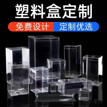 全場優惠🔅長方形PVC包裝盒透明盒子日用品塑料盒禮物包裝盒大尺寸玩偶公仔透明保護盒