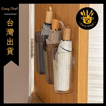✨️臺灣出貨✨️暖廚小築✅可開發票雨傘收納盒門口多功能家用雜物收納廚房收納架免打孔壁掛式置物架