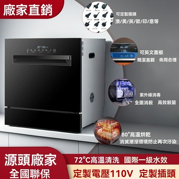 【可開發票】洗碗機家用全自動13套嵌入式消毒高溫烘乾機集成式水槽高溫消毒