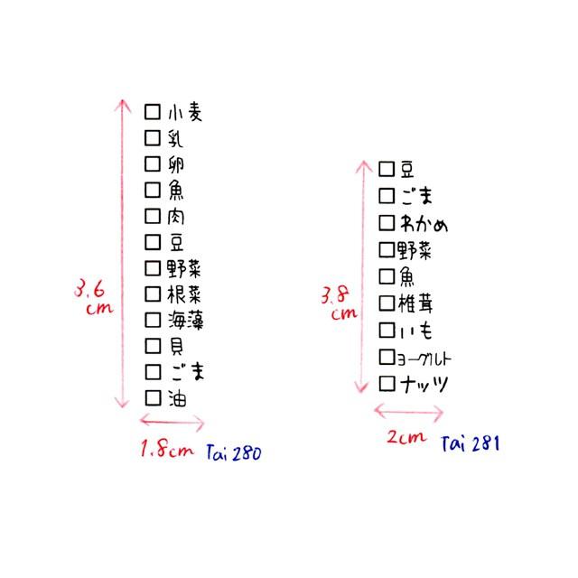 体調管理食事の記録　手帳　日記帳　家計簿　身長　体重　ダイアリー　カレンダー　手帳スタンプ　バレットジャーナル　自作手帳 ほぼ日手帳　Tai281