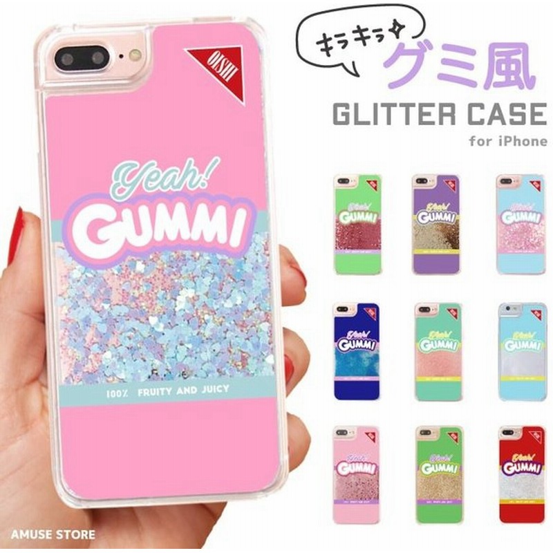 Iphone12 Iphone11 Se2 ケース グリッターケース スマホケース キラキラ 動く おしゃれ かわいい 女子 グミ Gummi お菓子 イラスト カラフル 通販 Lineポイント最大0 5 Get Lineショッピング