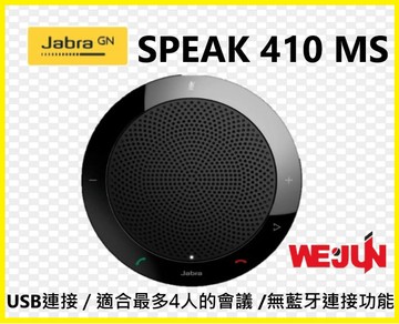 Jabra SPEAK 410 MS 會議電話揚聲器