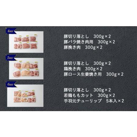 ふるさと納税 6ヶ月 定期便 豚 鶏肉 小分け お料理 セット 計10.8kg 肉 毎月 お届け 冷凍 宮崎県産 国産 若鶏 鳥 切落し ロース 生姜焼き 豚肉 .. 宮崎県美郷町