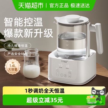 十月結晶恒溫調奶器嬰兒沖泡奶粉寶寶家用智能溫奶器全自動熱水壺