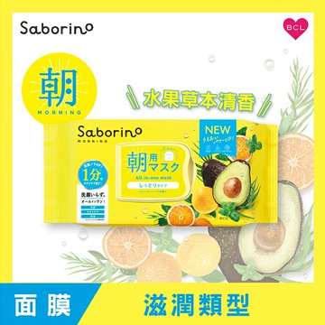 Saborino早安面膜32枚入N