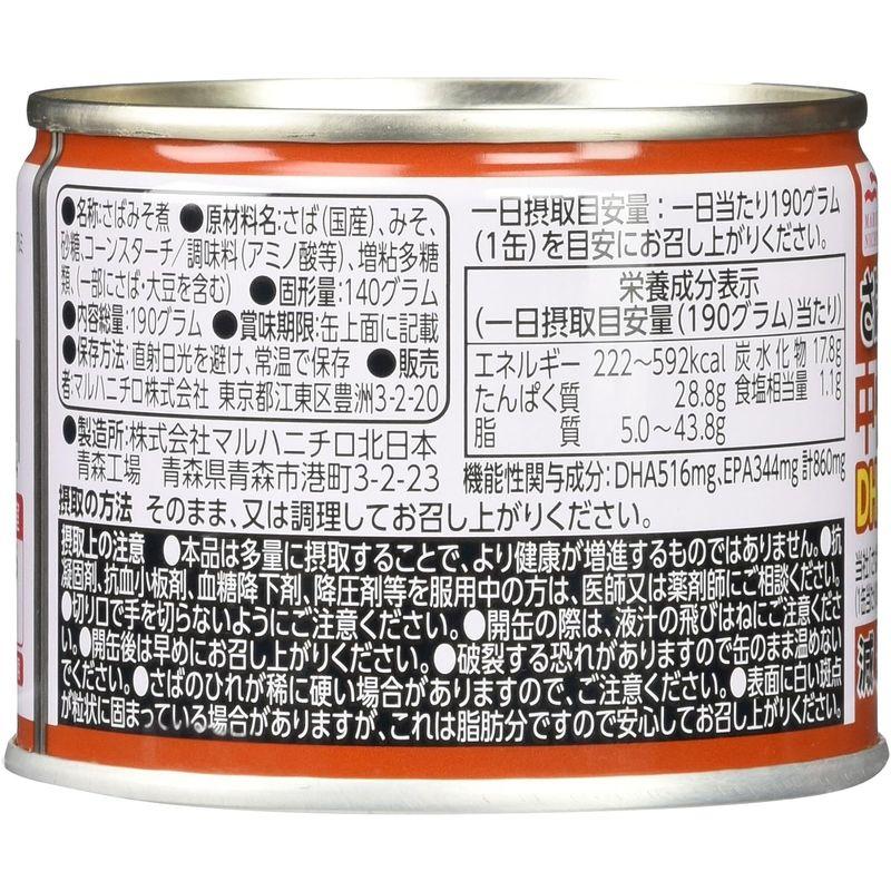マルハニチロ 食品 減塩 さばみそ煮 190g×4個 機能性表示食品