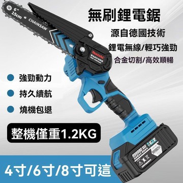 【台灣出貨】鋰電電鏈鋸充電手提式電鋸戶外家用小型伐木單手鋸砍樹修枝鋸