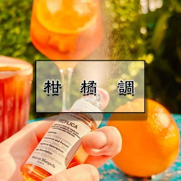 【柑橘控必收】5入2ml香水小樣組合｜東京柑橘/感官之水＋橙花＋CK All｜清爽不甜膩 通勤約會都百搭