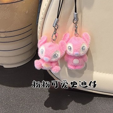 史迪仔植絨吊飾 氣呼呼植絨可愛史迪仔鑰匙扣汽車動物手機鏈掛飾朋友包包禮物掛件