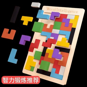 台灣出貨｜免運✨蒙氏拼搭玩具 益智玩具 啟蒙玩具 兒童早教益智俄羅斯方塊拼圖拼搭積木3-6歲幼兒園男女孩桌面玩具