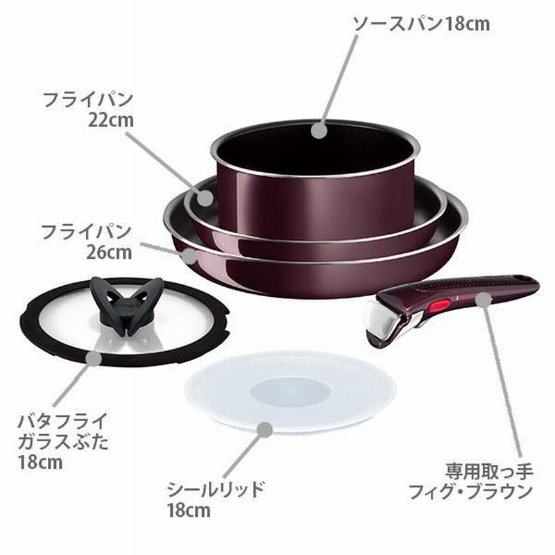 新品 ティファール T-fal ヴィンテージボルドー セット9 ガス火