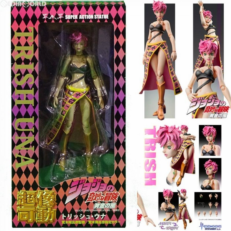 中古即納』{FIG}超像可動 54.トリッシュ・ウナ(荒木飛呂彦指定カラー 
