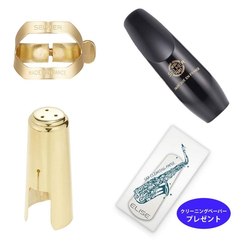 セルマーアルトサックス用Concept マウスピースセット 【公式通販】