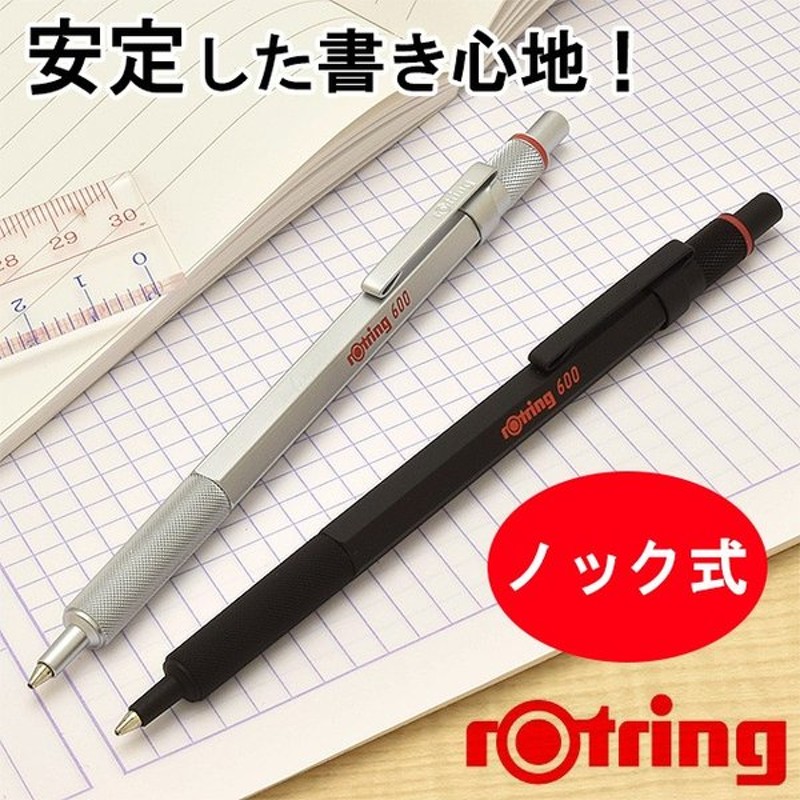 ボールペン ロットリング 名入れ Rotring 600 高級 ブランド ノック式 プレゼント おすすめ 男性 女性 人気 おしゃれ かっこいい かわいい 通販 Lineポイント最大0 5 Get Lineショッピング