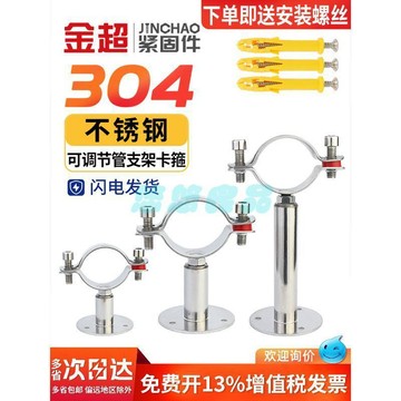 304不鏽鋼管卡 管道固定支架 可調節托架 水管夾 燃氣管卡扣 支撐架