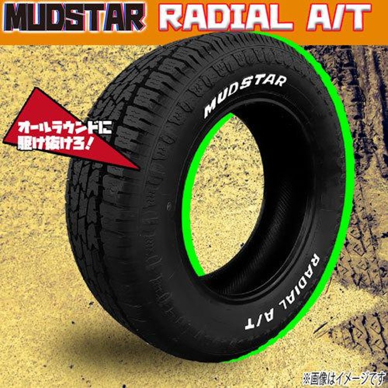 サマータイヤ 新品 マッドスター MUDSTAR RADIAL A/T ホワイトレター